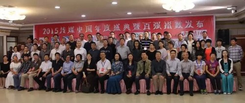 酒城新报再获“创新力城市周报”荣誉(图1) 酒城新报再获“创新力城市周报”荣誉(图1)