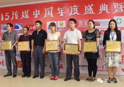 酒城新报再获“创新力城市周报”荣誉(图2) 酒城新报再获“创新力城市周报”荣誉(图2)