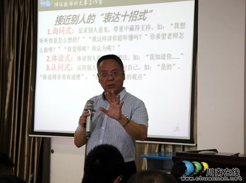 泸县新教师集中培训 提升上岗实战能力(图2) 泸县新教师集中培训 提升上岗实战能力(图2)