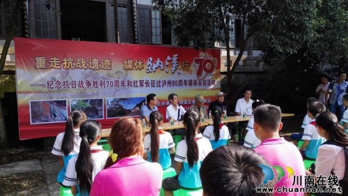泸州纳溪天仙镇学生重走抗战遗迹&nbsp;铭记历史(图2)