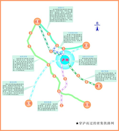铁路规划助泸四通八达&nbsp;泸州：高铁绕城不是梦(图1)