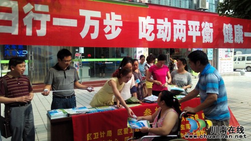 纳溪：宣传倡导健康生活方式理念(图1)