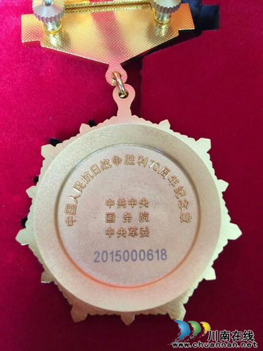 抗战将领谭善洋在泸后人获抗战胜利纪念章(图3) 抗战将领谭善洋在泸后人获抗战胜利纪念章(图3)