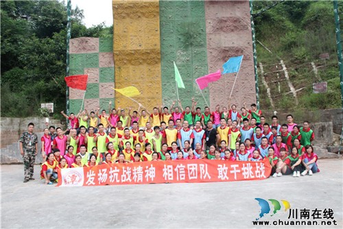 迎抗战胜利70周年 仙潭集团开展拓展训练体验(图1) 迎抗战胜利70周年 仙潭集团开展拓展训练体验(图1)