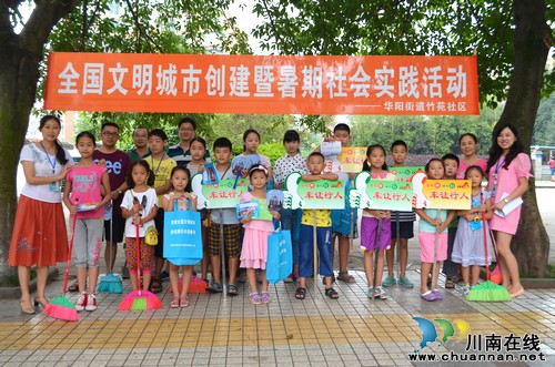 华阳街道:小小志愿者参与社会实践,争当文明使者(图1) 华阳街道:小小志愿者参与社会实践,争当文明使者(图1)