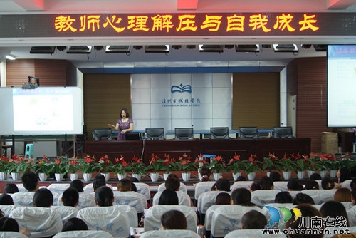 泸州十八中邀请专家进行教师专业成长培训(图1) 泸州十八中邀请专家进行教师专业成长培训(图1)