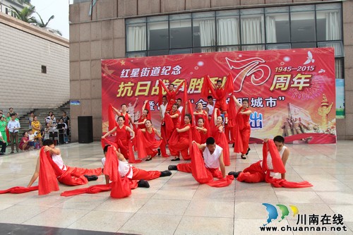 红星街道:“纪念抗战胜利70周年”暨创建全国文明城市专场文艺演出(图1) 红星街道:“纪念抗战胜利70周年”暨创建全国文明城市专场文艺演出(图1)