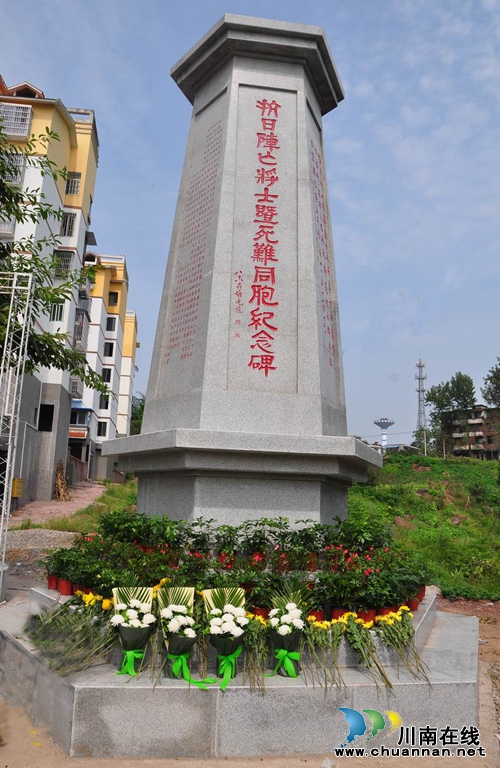 泸州：合江重树抗日阵亡将士暨死难同胞纪念碑(图1)