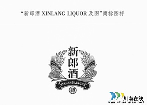泸州:古蔺再添驰名商标 总数已升至六枚(图1) 泸州:古蔺再添驰名商标 总数已升至六枚(图1)