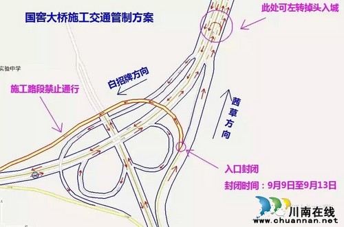 泸州：国窖大桥沙湾入城方向匝道施工&nbsp;车辆请绕行(图1)