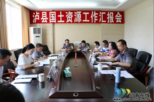 巴中市恩阳区国土资源局赴泸县考察学习不动产登记工作(图1)