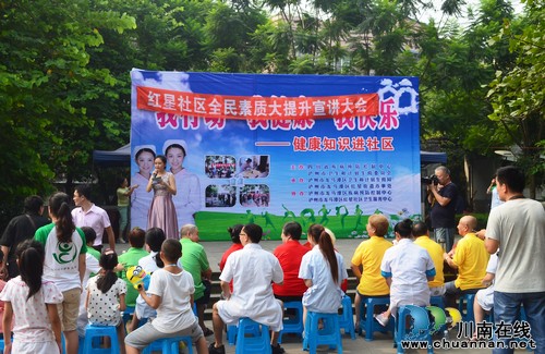红星街道:“我行动 我健康 我快乐”全民健康理念进社区(图2) 红星街道:“我行动 我健康 我快乐”全民健康理念进社区(图2)