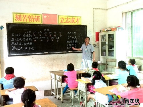 泸县百和镇土主学校郭垇村小教师蔡维琪:坚守村校39载 严师·慈父·楷模(图1) 泸县百和镇土主学校郭垇村小教师蔡维琪:坚守村校39载 严师·慈父·楷模(图1)