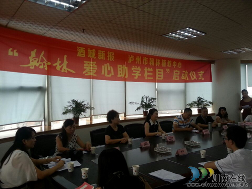 酒城新报•翰林爱心助学栏目正式启动(图4) 酒城新报•翰林爱心助学栏目正式启动(图4)