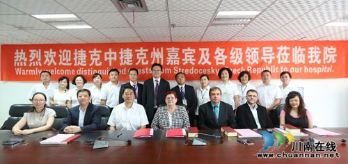 跨国合作 四川医科大学附属中医医院与捷克联姻(图7) 跨国合作 四川医科大学附属中医医院与捷克联姻(图7)
