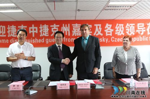 跨国合作 四川医科大学附属中医医院与捷克联姻(图1) 跨国合作 四川医科大学附属中医医院与捷克联姻(图1)