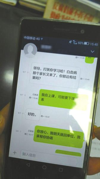 泸州白血病儿童或面临失学&nbsp;教育局协调后已经入学(图2)