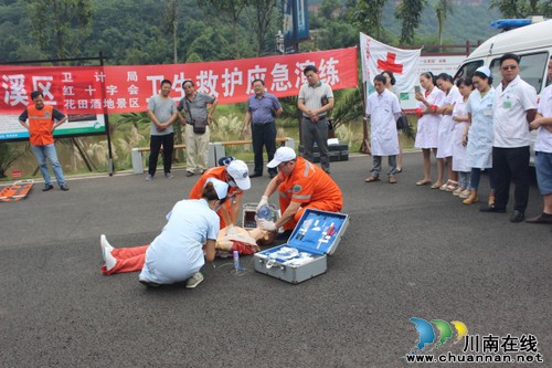 泸州:纳溪区卫计局打造景区1小时医疗救助服务圈(图1) 泸州:纳溪区卫计局打造景区1小时医疗救助服务圈(图1)