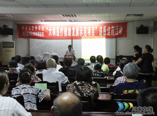泸州市慈善总会为68名大病患者开展送医送药活动(图3) 泸州市慈善总会为68名大病患者开展送医送药活动(图3)
