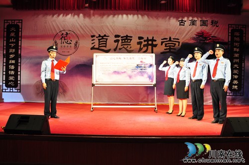 泸州市"道德讲堂"示范课走进古蔺(图5)
