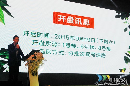 泸州:9月19日"绿韵"盛大开盘 均价7888元/㎡起(图1) 泸州:9月19日"绿韵"盛大开盘 均价7888元/㎡起(图1)
