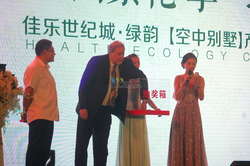 泸州:佳乐世纪城“绿韵”荣耀发布(图20) 泸州:佳乐世纪城“绿韵”荣耀发布(图20)