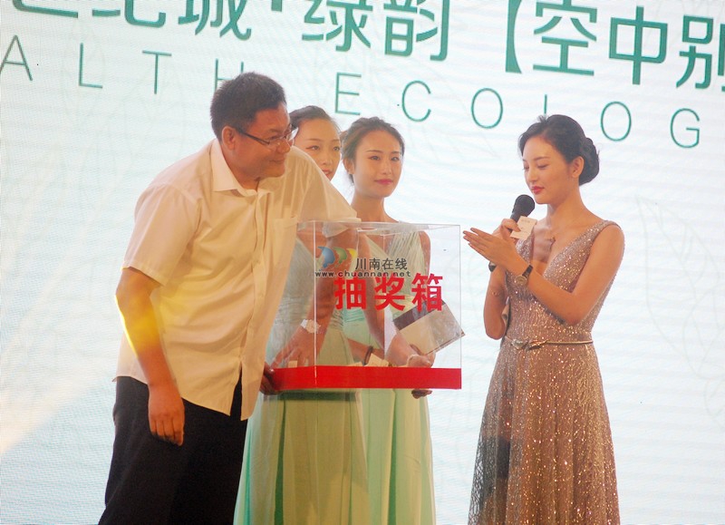 泸州:佳乐世纪城“绿韵”荣耀发布(图21) 泸州:佳乐世纪城“绿韵”荣耀发布(图21)