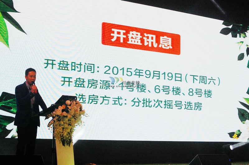 泸州:佳乐世纪城“绿韵”荣耀发布(图17) 泸州:佳乐世纪城“绿韵”荣耀发布(图17)
