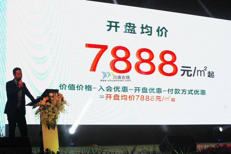 泸州:佳乐世纪城“绿韵”荣耀发布(图18) 泸州:佳乐世纪城“绿韵”荣耀发布(图18)