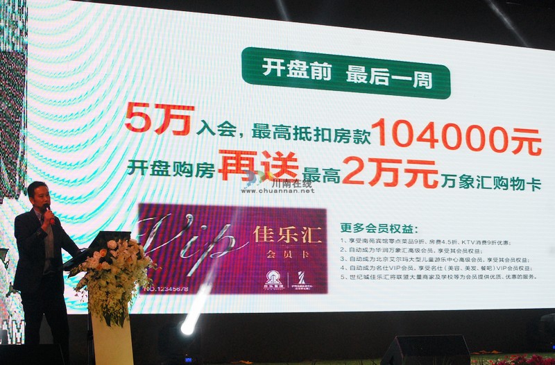泸州:佳乐世纪城“绿韵”荣耀发布(图19) 泸州:佳乐世纪城“绿韵”荣耀发布(图19)