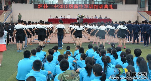 泸县一中隆重举行2015级新生结训典礼暨军训成果汇报演出(图3) 泸县一中隆重举行2015级新生结训典礼暨军训成果汇报演出(图3)