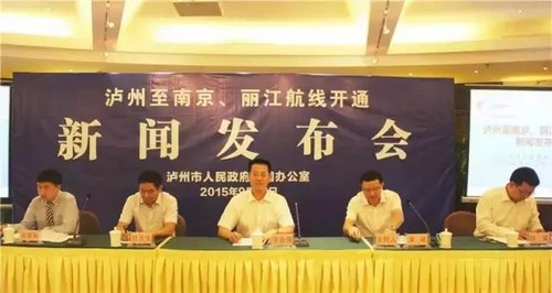 本月28日 泸州至南京、丽江航线将正式开通(图1) 本月28日 泸州至南京、丽江航线将正式开通(图1)