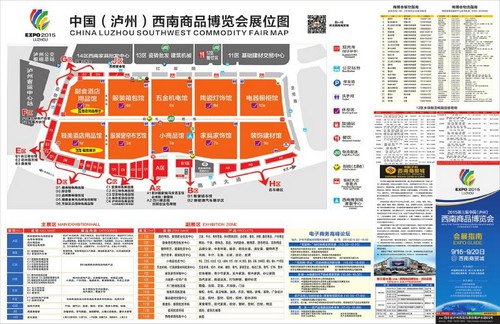 泸州：商博会明天开幕&nbsp;最全逛展指南出炉(图1)