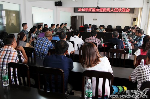 红星街道:举行新兵入伍欢送会 22名热血男儿奔赴军营(图2) 红星街道:举行新兵入伍欢送会 22名热血男儿奔赴军营(图2)