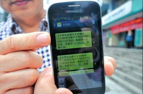 宜宾男子2万款不翼而飞 银行回应:账户信息泄露所致(图2) 宜宾男子2万款不翼而飞 银行回应:账户信息泄露所致(图2)