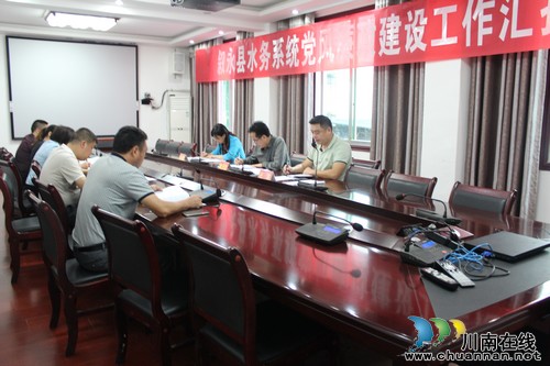 泸州市水务局纪律检查组赴叙永县调研指导水务系统党风廉政建设工作(图2) 泸州市水务局纪律检查组赴叙永县调研指导水务系统党风廉政建设工作(图2)