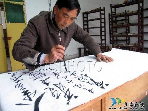 泸州:哥哥王先伦毛体书展 体验众筹弟弟来办(图2) 泸州:哥哥王先伦毛体书展 体验众筹弟弟来办(图2)