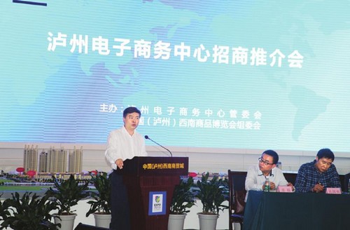京东、58同城等签约入驻泸州电子商务中心(图1)