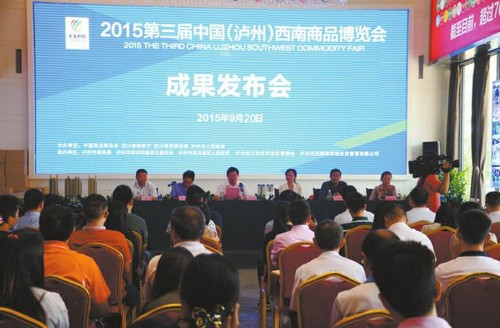 泸州西博会闭幕:45万人次逛展 成交额达12.4亿元(图2) 泸州西博会闭幕:45万人次逛展 成交额达12.4亿元(图2)