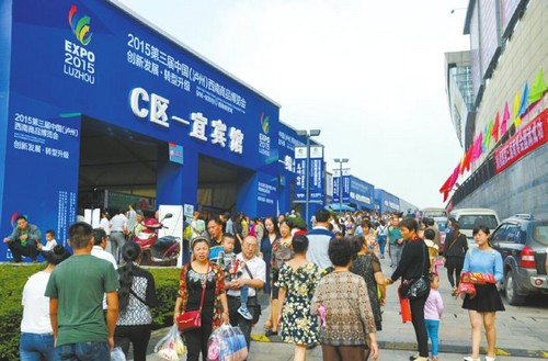 泸州西博会闭幕:45万人次逛展 成交额达12.4亿元(图1) 泸州西博会闭幕:45万人次逛展 成交额达12.4亿元(图1)