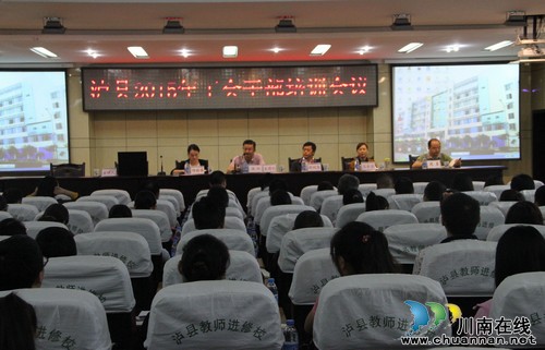 泸县总工会举办2015年工会干部培训会(图1) 泸县总工会举办2015年工会干部培训会(图1)