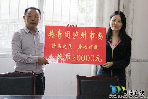泸州团市委书记秦臻到叙永慰问受灾儿童(图1) 泸州团市委书记秦臻到叙永慰问受灾儿童(图1)
