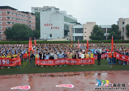泸县一中隆重举行2013级升级典礼(图1)