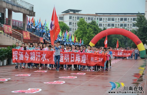 泸县一中隆重举行2013级升级典礼