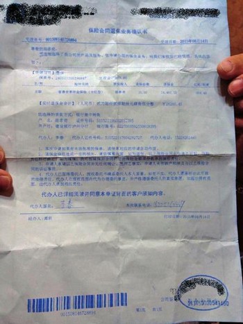 泸州一市民存款变保险 存了4万只能拿回2.6万(图2) 泸州一市民存款变保险 存了4万只能拿回2.6万(图2)