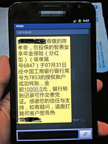 泸州一市民存款变保险 存了4万只能拿回2.6万(图1) 泸州一市民存款变保险 存了4万只能拿回2.6万(图1)
