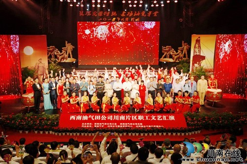 川南石油片区职工文艺汇演在泸州电视台演出(图1)