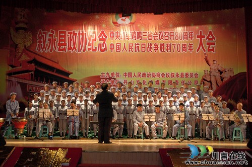 叙永:长征精神永传承&nbsp;勿忘国耻兴中华(图1)