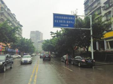 泸州将启动"快处快赔" 轻微事故滞留现场要挨罚(图1) 泸州将启动"快处快赔" 轻微事故滞留现场要挨罚(图1)