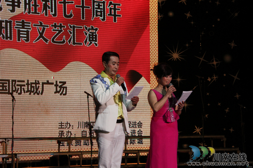 感同身受 川南首届知青文艺汇演精彩纷呈(图1) 感同身受 川南首届知青文艺汇演精彩纷呈(图1)